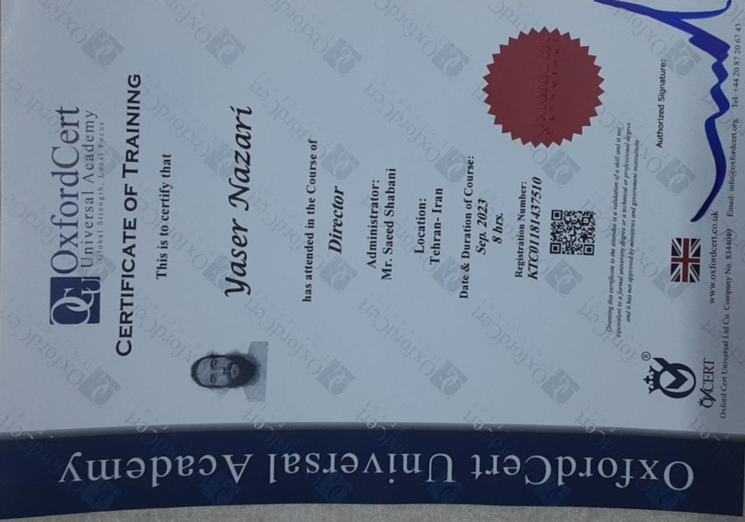 گواهی آکادمی آکسفورد