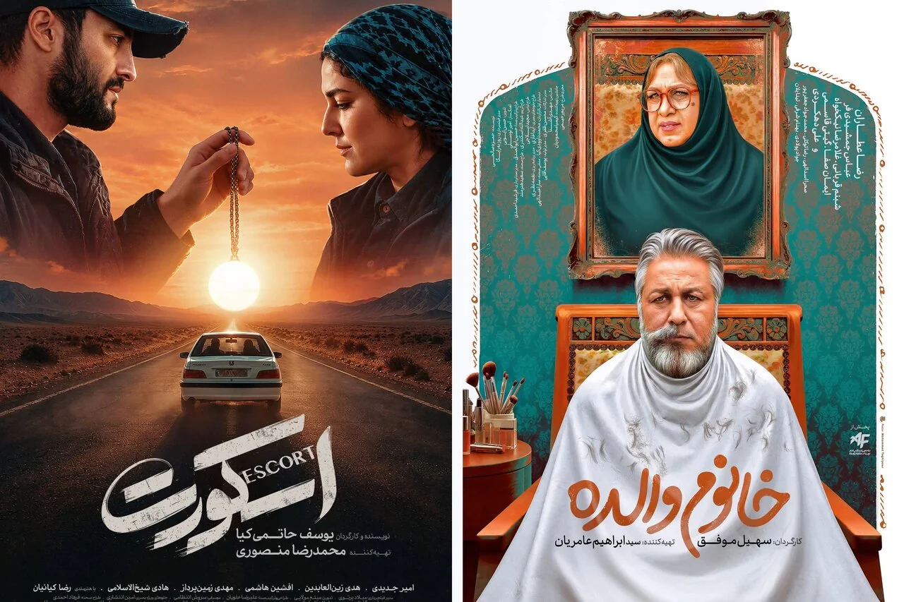 رونمایی از پوسترهای جدید فیلمهای «اسکورت» و «خانوم والده» در ادامه اکران