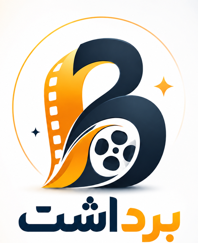 خانواده برداشت — آموزشگاه رایگان بازیگری سینما